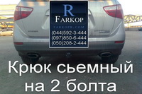 /contentimages/Cars/Hyundai/фаркоп на Veracruz/Лобода Farkopr/фаркоп на автомобиль/тягово-сцепное устройство на веракруз mini.jpg